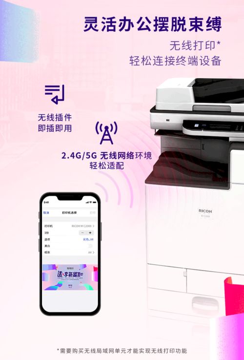 理光MC2000 A3雙面彩打復(fù)印機成都促銷，僅9800元